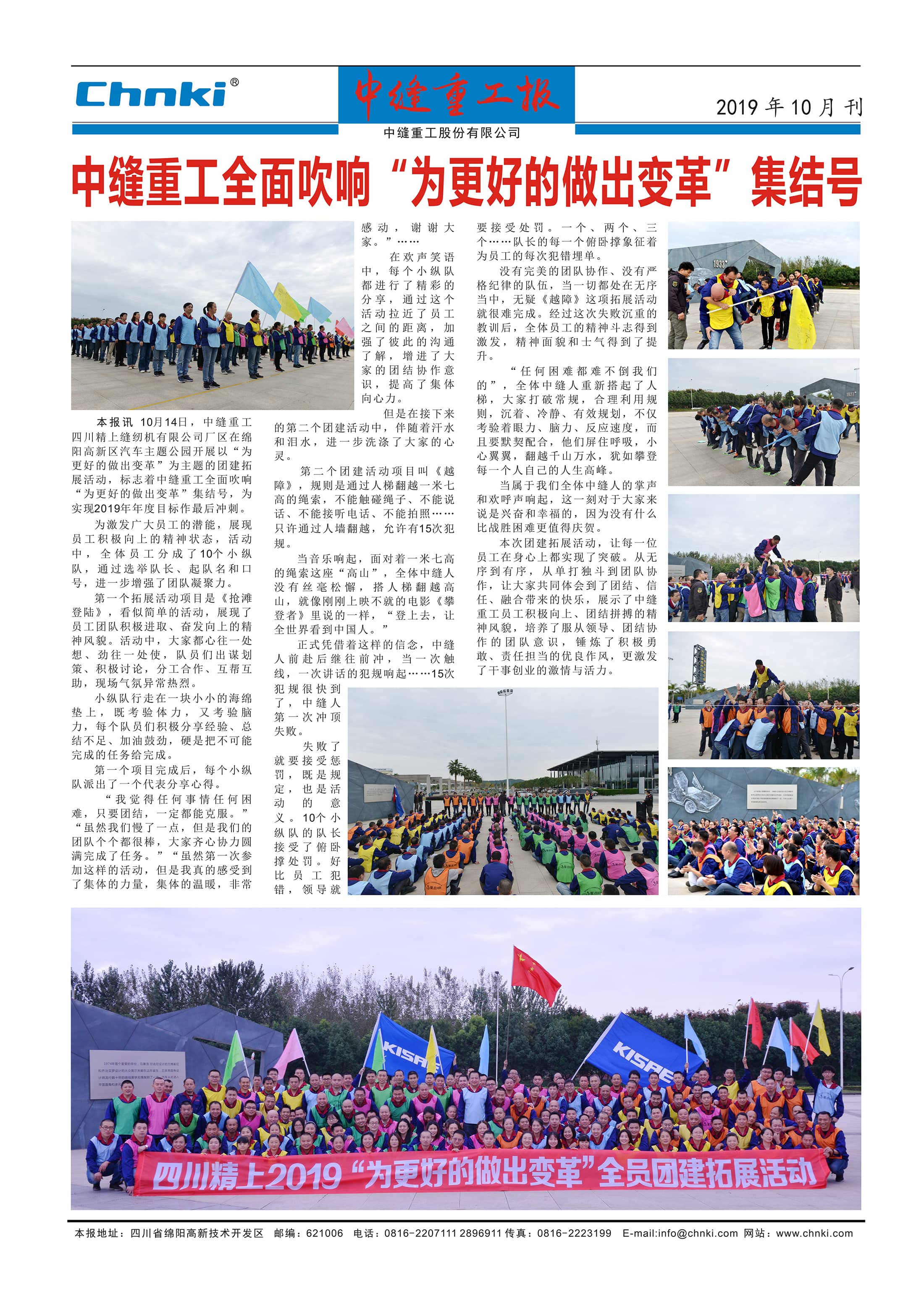 中縫重工報(bào)10月刊2.jpg